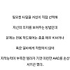 말을 할 수 없는 여동생을 위해 앱을 만든 오빠의 이야기