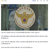 공원서 처음 본 아이 머리 때린 60대 남성 체포