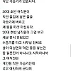 30대  여직원  지능 논란 