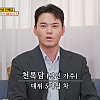 가수 이정이 썰 푼 현재 아내와 만나게 된 계기