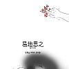 약후방) 가슴크기 신경 안 쓰는.manhwa