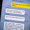 소개팅했는데 데이트녀가 절 차단한다는데요