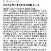 남자친구가 고3 여학생 과외를 하는데...