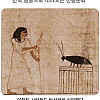 만국 공통으로 내려오는 전통 문화