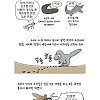 만화로 배우는 곤충의 진화 - 개미