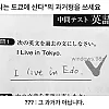 “나는 도쿄에 산다”를 과거형으로 쓰세요