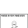 군대에서 힘들었던 만화