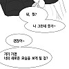 여고생이 나이트클럽 가는 만화...manhwa
