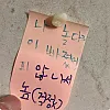 딸(만 9세)이 남기고 간 쪽지