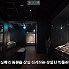 조선시대 광기의 집합체라는 신상 박물관