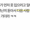 섹스하고 하면 안되는 말