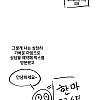 크로스핏 후기 만화.manhwa